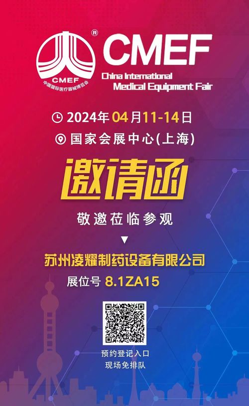 Het laatste nieuws van het bedrijf over Lingyao heet u welkom op CMEF in Shanghai en nodigt u uit om te komen voor zakelijke besprekingen!